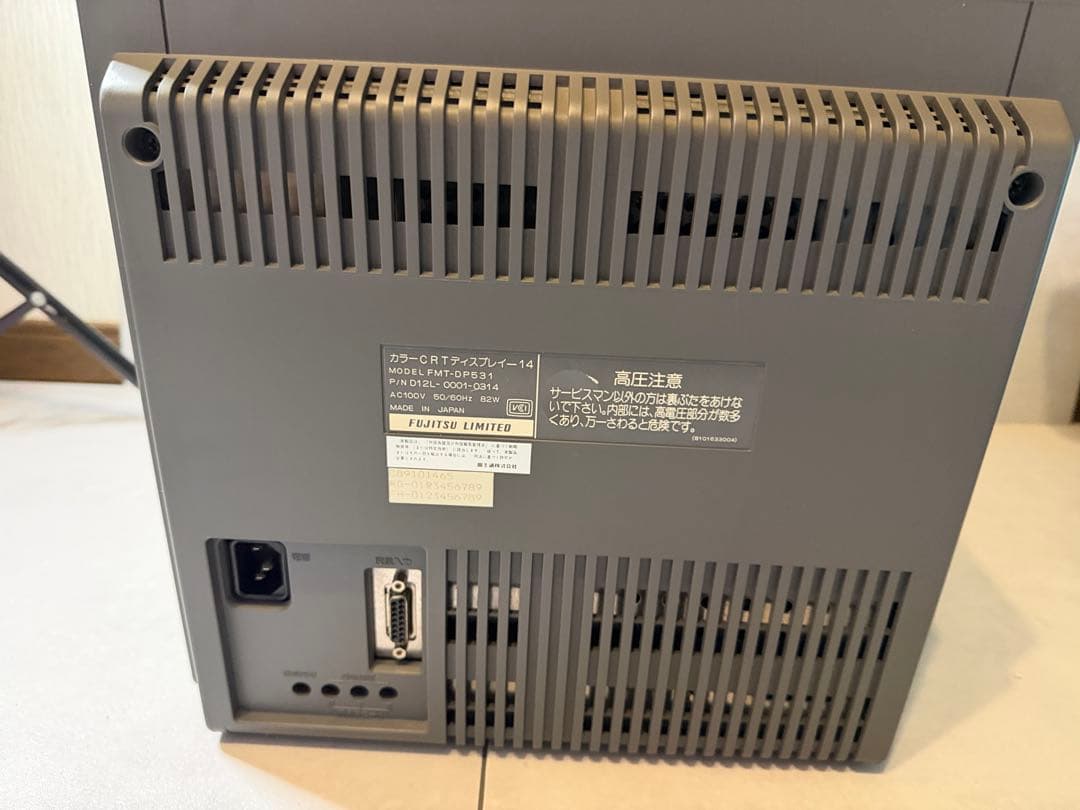 富士通FM TOWNS用CRT FMT-DP531