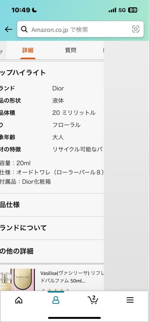 Dior ミス ディオール ブルーミング ブーケ 20ml
