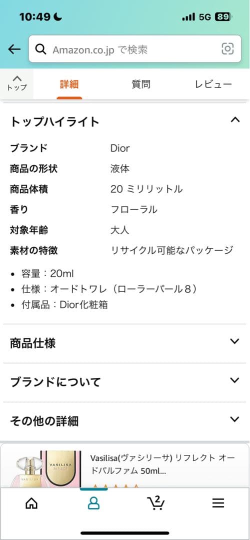 Dior ミス ディオール ブルーミング ブーケ 20ml
