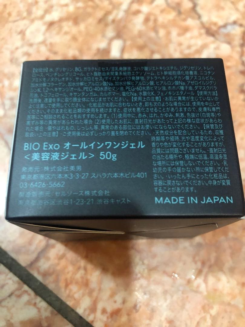 フェイスジェル・ゲル BIO SKIN LAB. Exo All in One Gel 50g