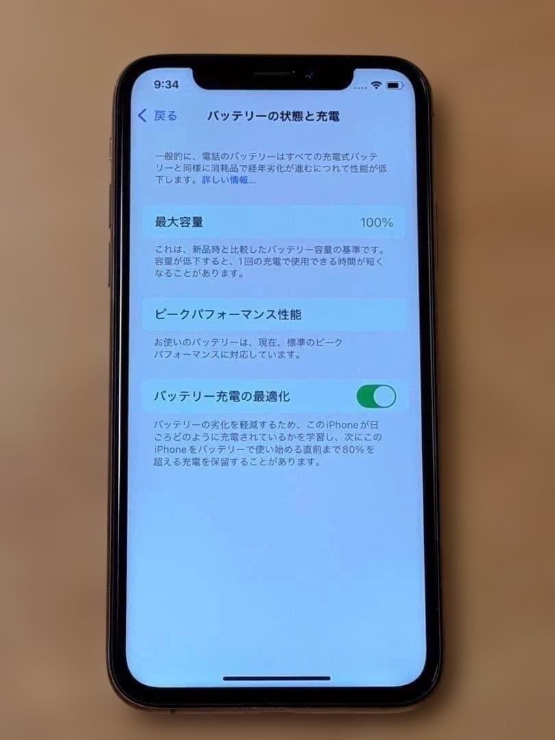 iPhone Xs ゴールド 256GB バッテリー100% SIMフリー