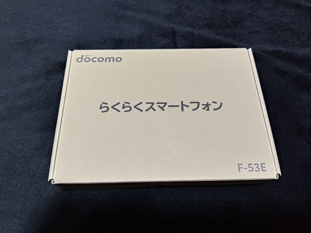 新品未使用 F-53E ピンク らくらくスマートフォン