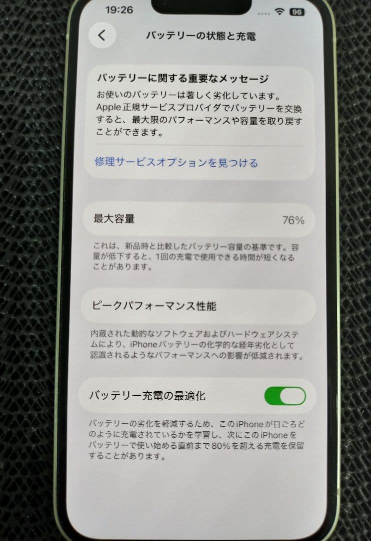 中古 iPhone14 256GB SIMフリー スターライト