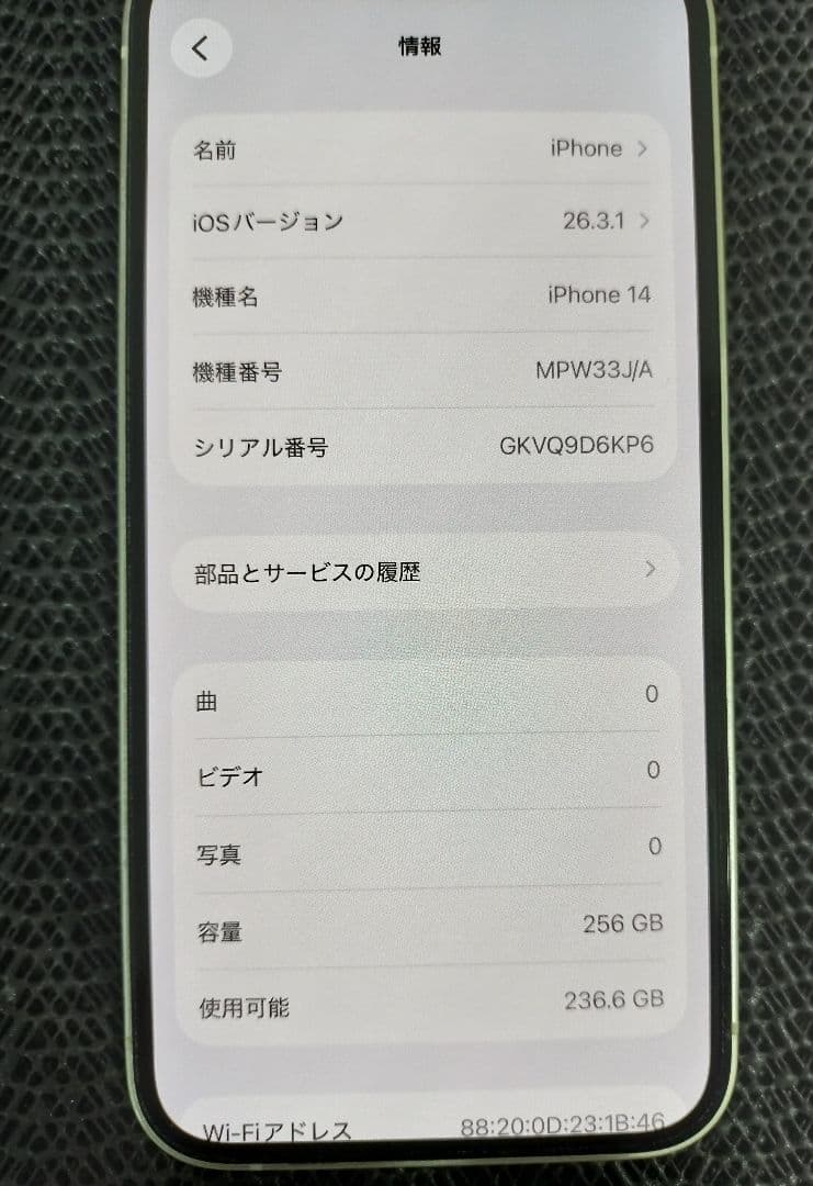 中古 iPhone14 256GB SIMフリー スターライト