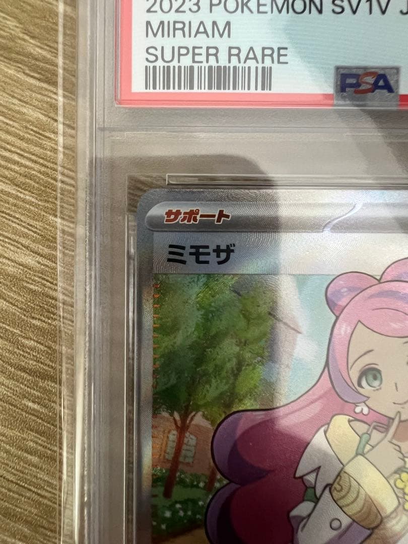 2023 ポケモンカード ミモザ #100 スーパーレア