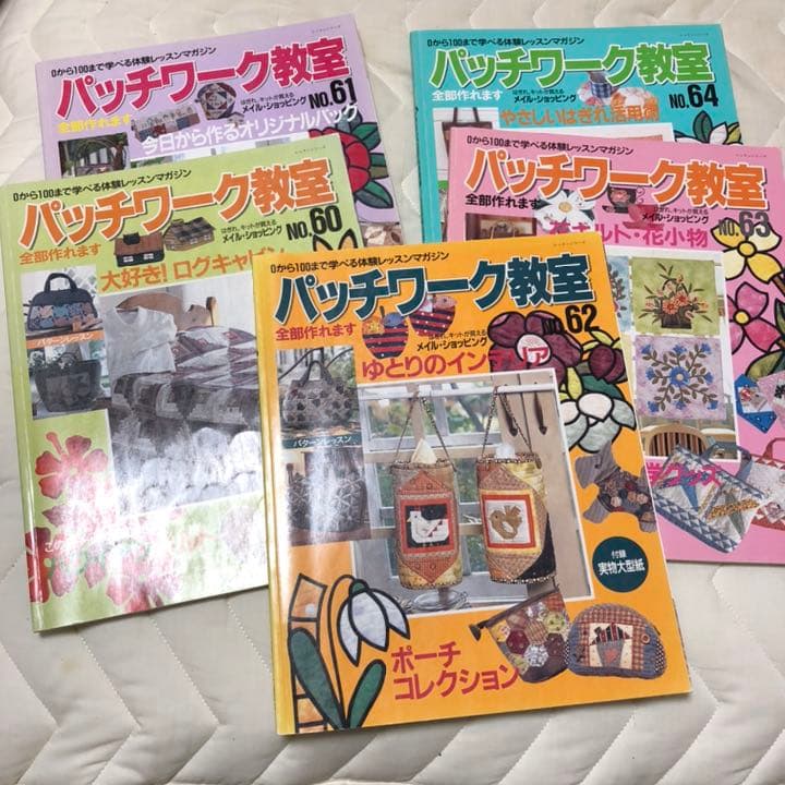 パッチワーク教室まとめ売り　27冊