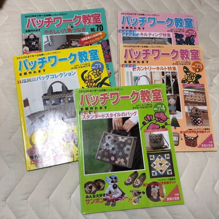 パッチワーク教室まとめ売り　27冊