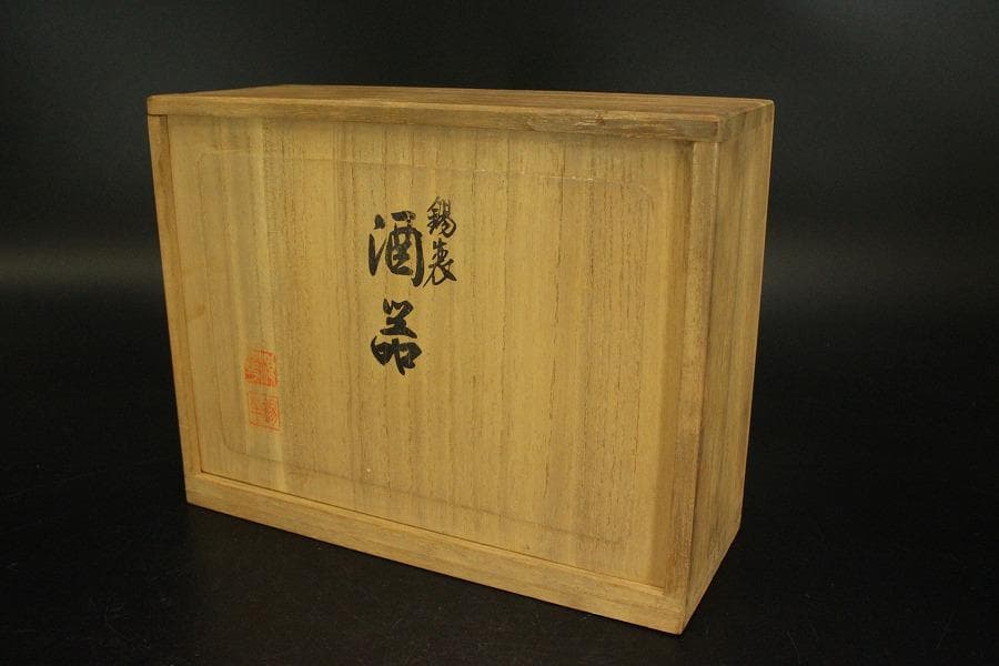 錫半 酒器揃 ちろり 盃 共箱(メ1824)