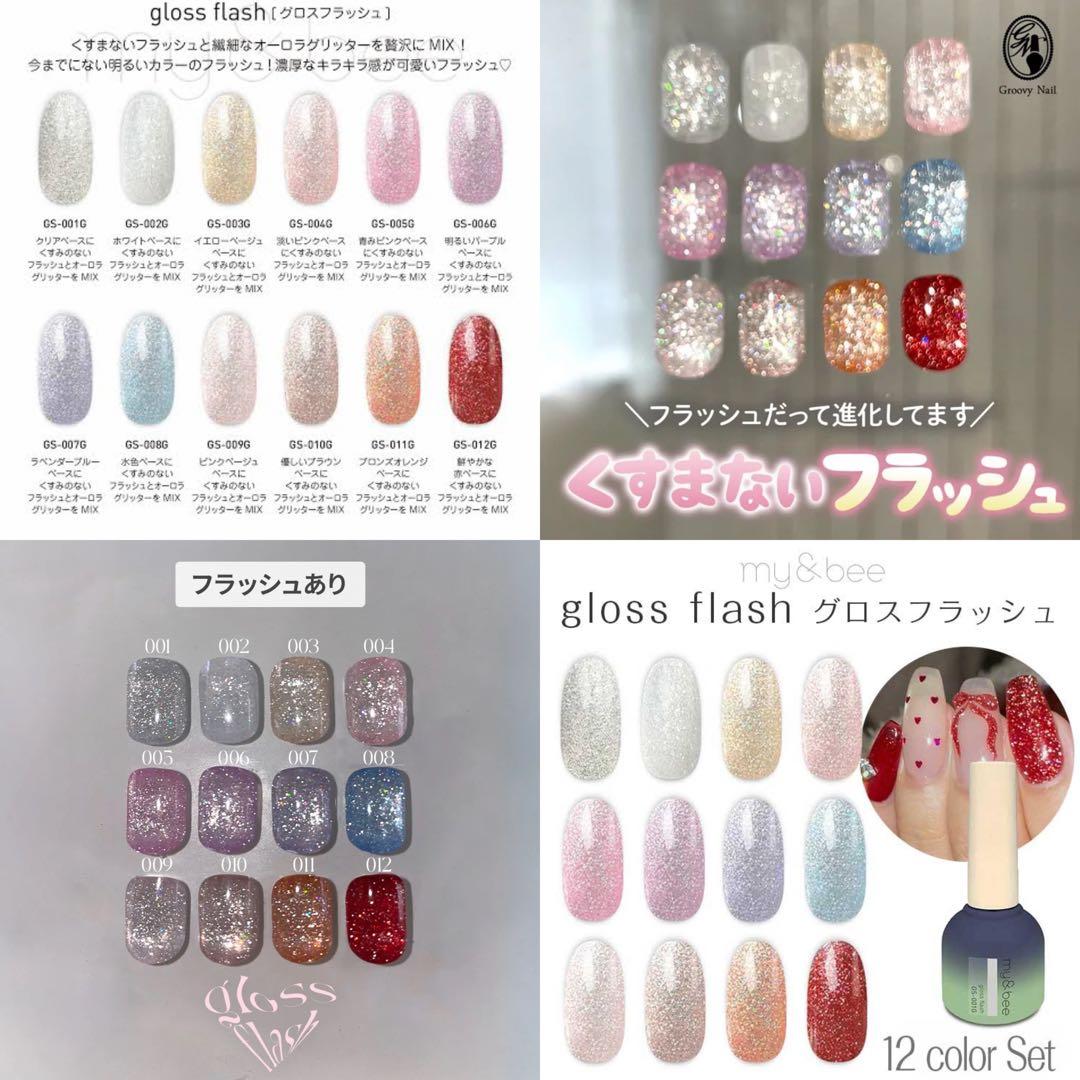 my&bee グロスフラッシュ 12色セット マイビー まとめ売り 新品未開封