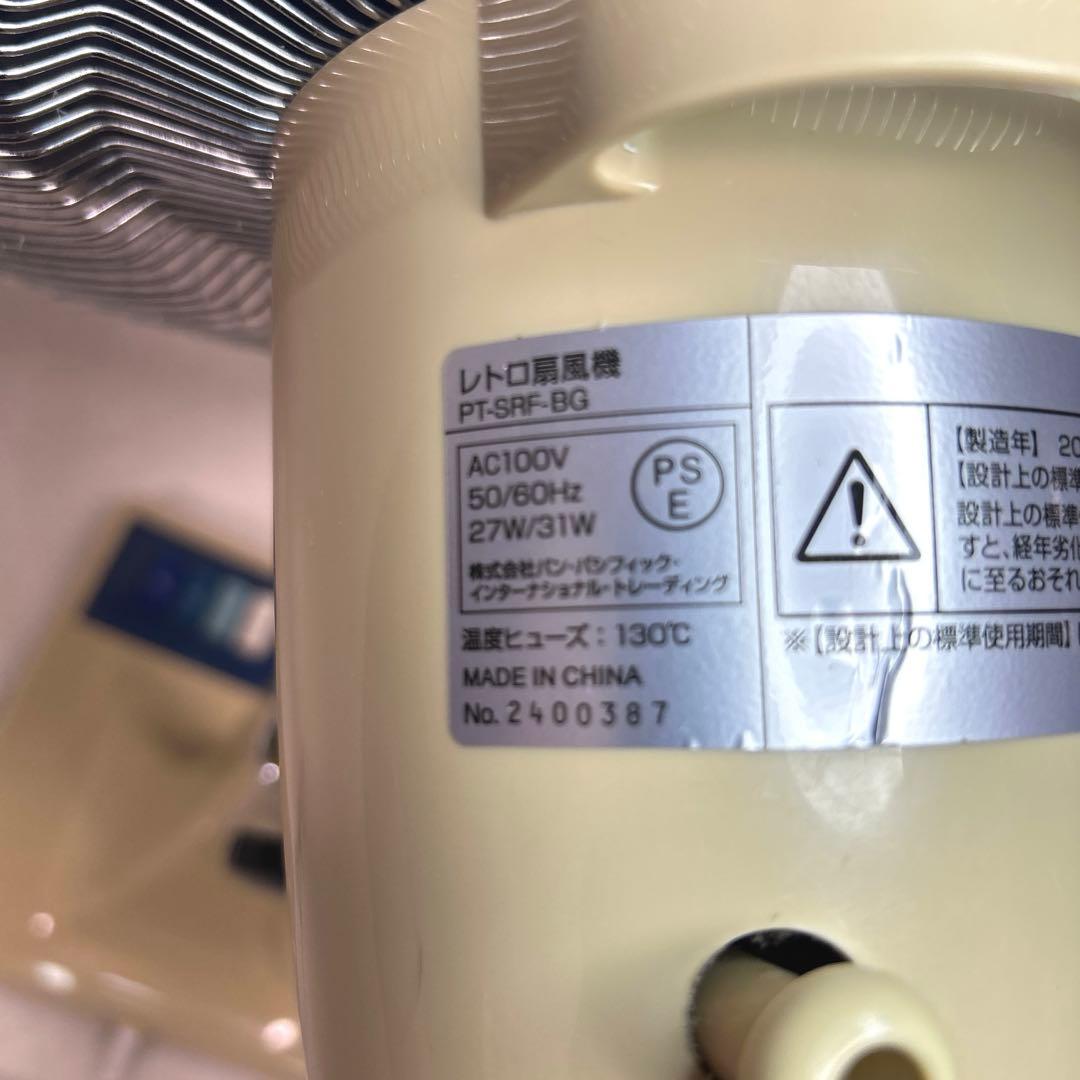 ✨美品 ✨ 希少 ✨ レトロ扇風機3000台限定販売 アンティーク 青羽根