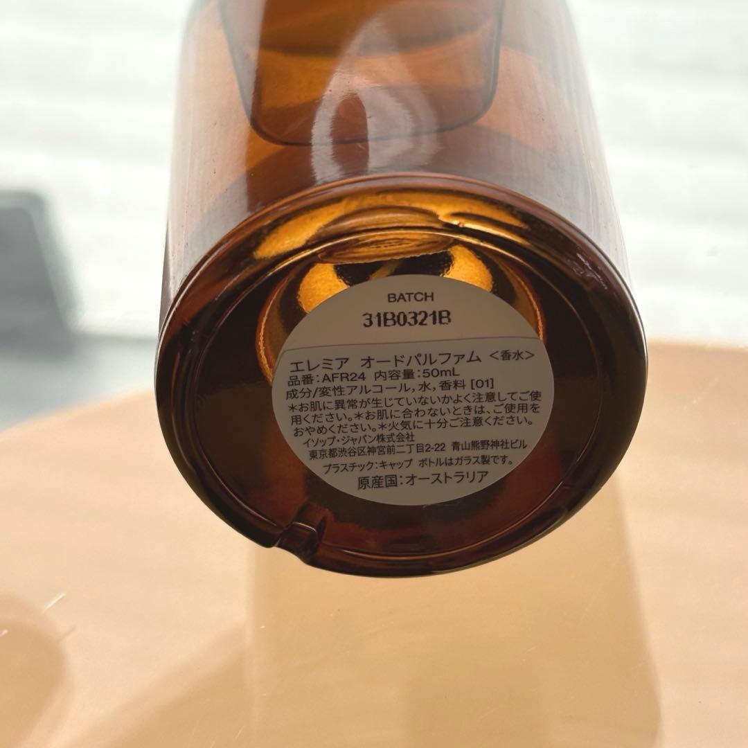 Aesop エレミア Elemia