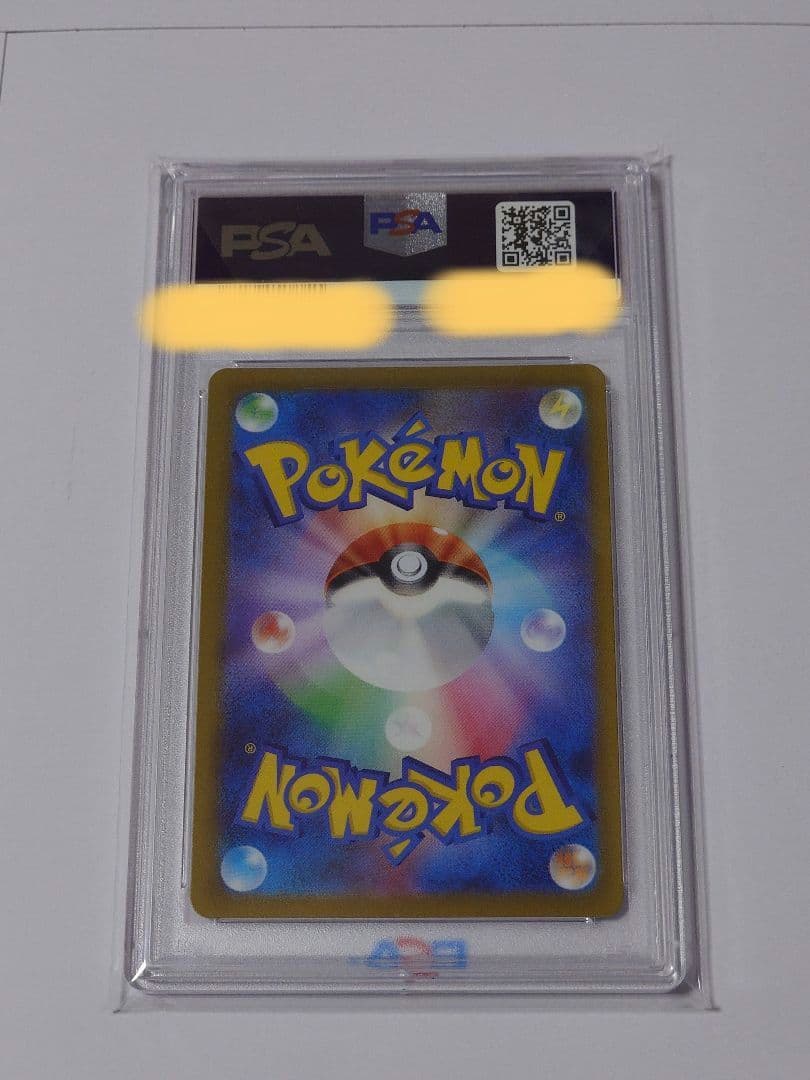 シロナの覇気 SAR 【PSA10】