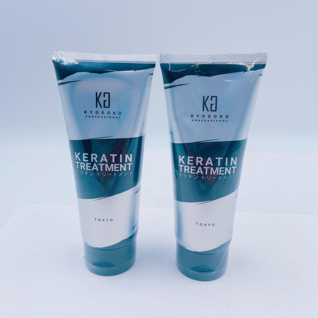 6BM90【新品未開封】KYOGOKU ケラチン KRT ヘアトリートメント