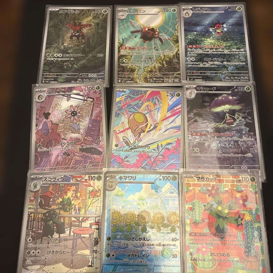 ポケモンカードゲーム AR 72枚　被りなし　まとめ売り