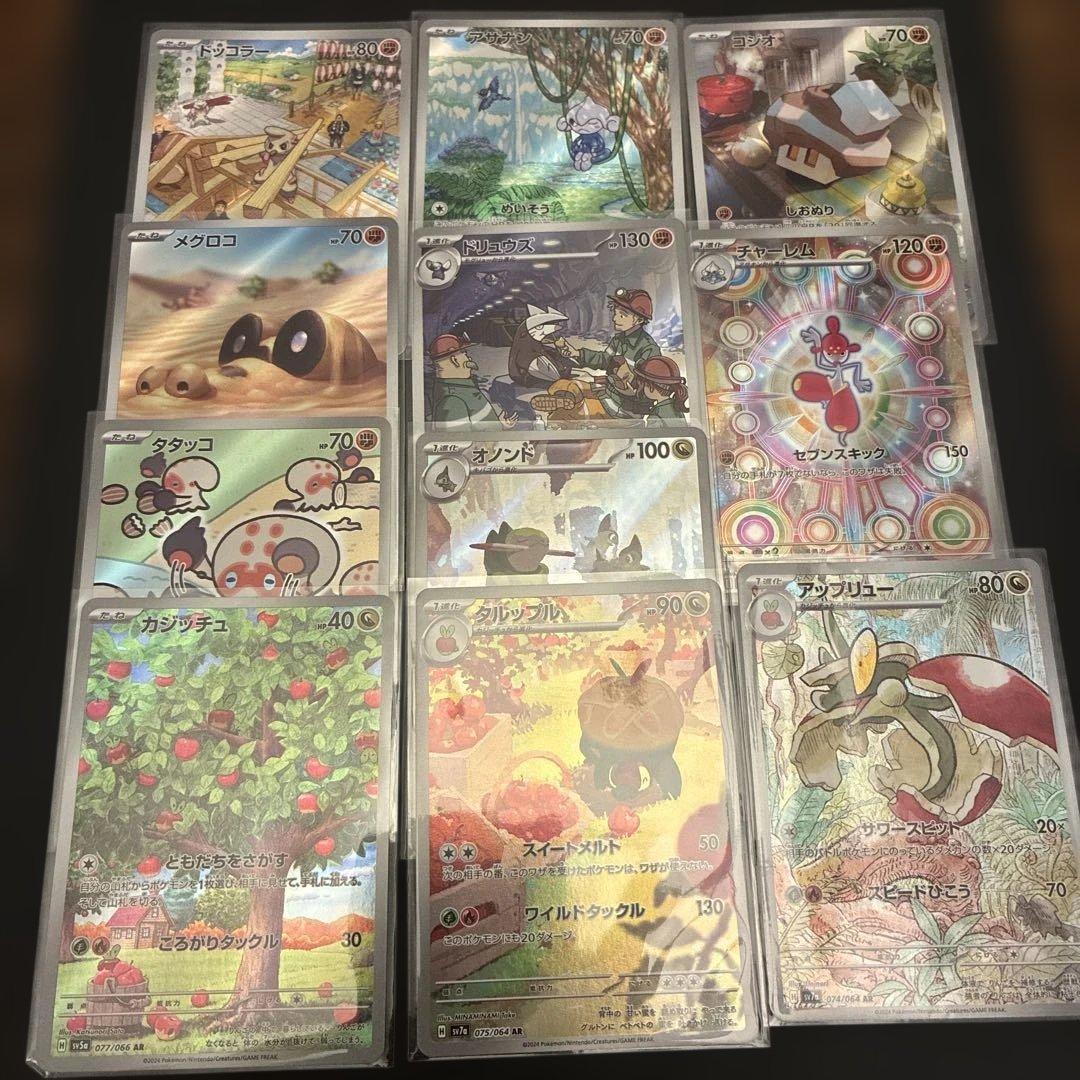 ポケモンカードゲーム AR 72枚　被りなし　まとめ売り
