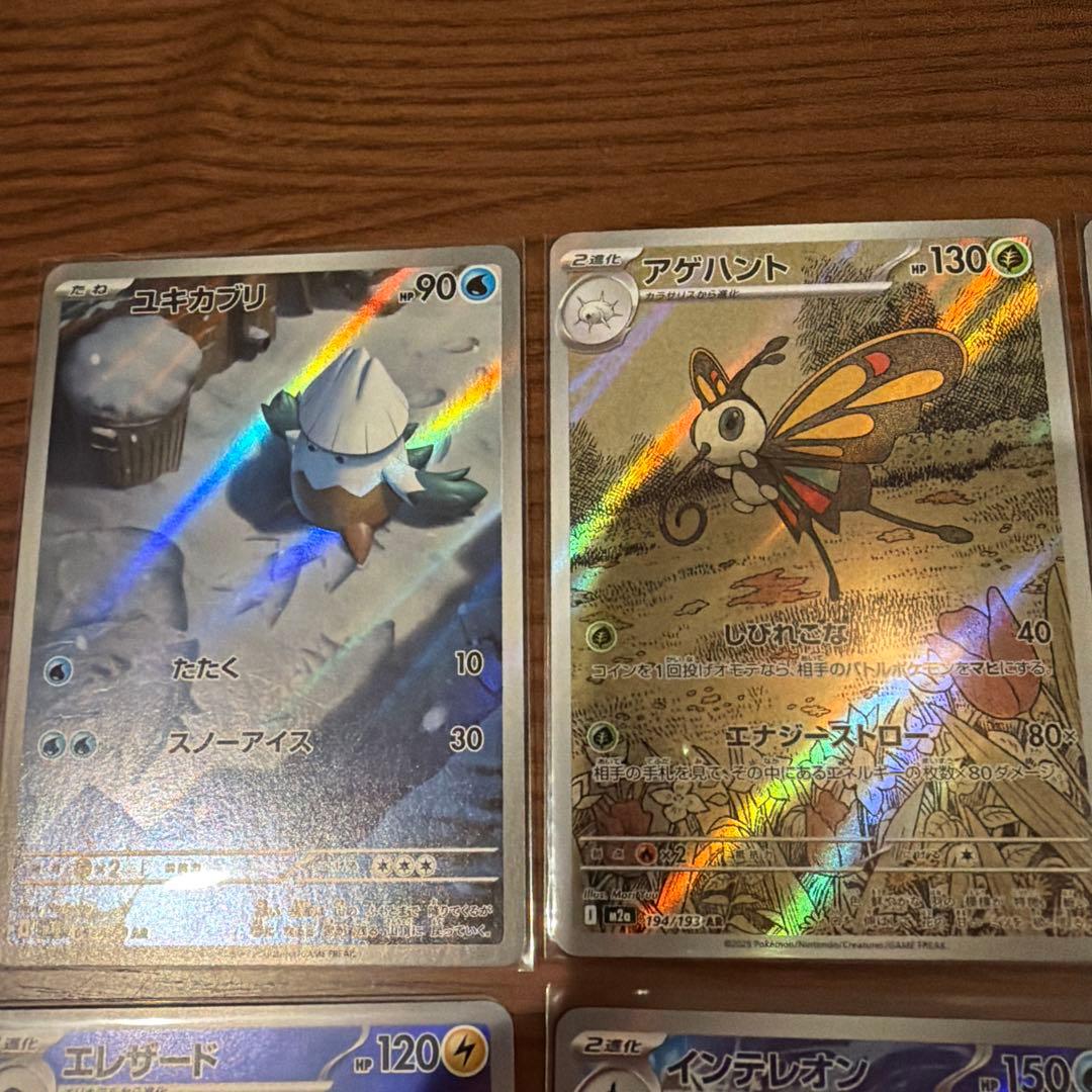 ポケモンカード AR20枚まとめ売り