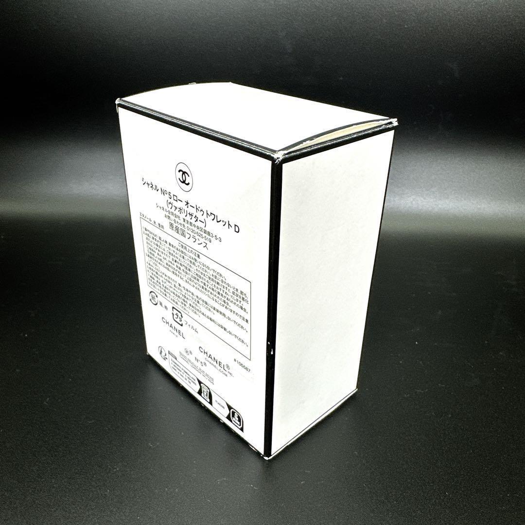 新品・未使用・ 限定品 CHANEL シャネル No５ L’EAU 50ml