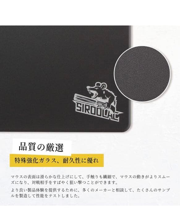 SIROOLAC グラスゲーミングマウスパッド