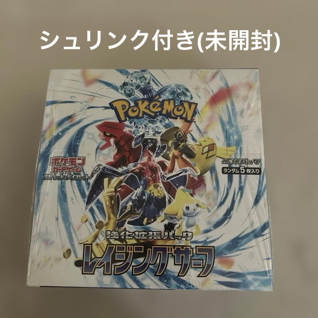 レイジングサーフ　最強拡張パック　1 BOX 30パック入り　ポケカ