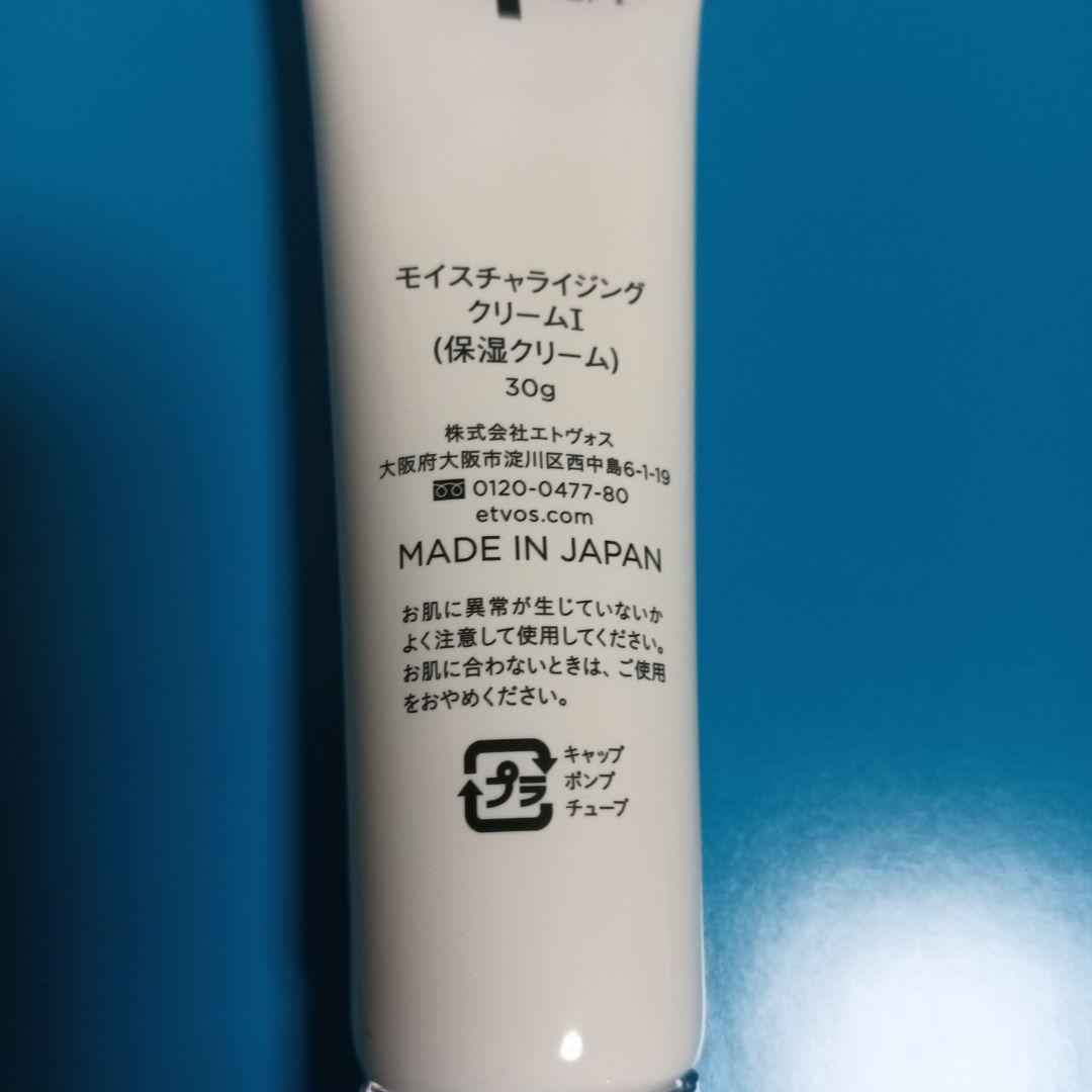 ETVOS モイスチャライジング ローション & クリーム セット