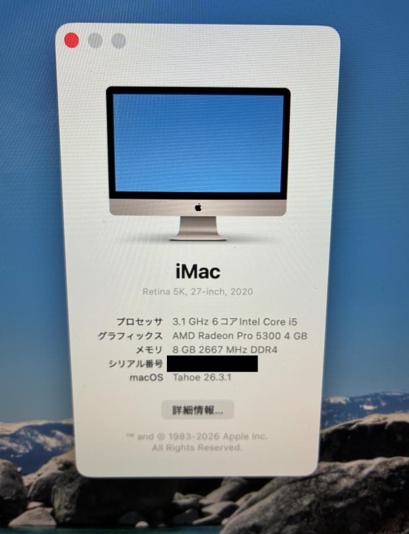 iMac 27inch Mid-2020、電源ケーブル、商品箱発送