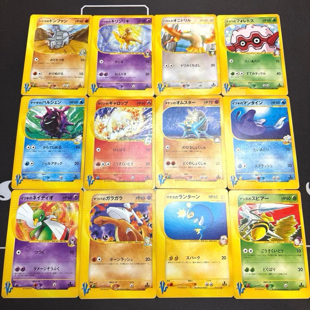 ポケモンカード　eカード　まとめ売り　引退品　昔のカード　古いカード　絶版　VS