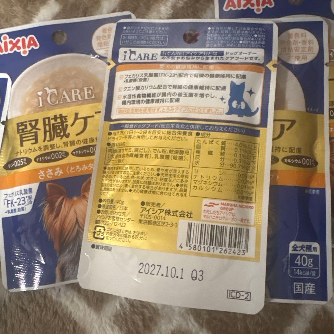 カロリーエース チューブダイエット 腎疾患用