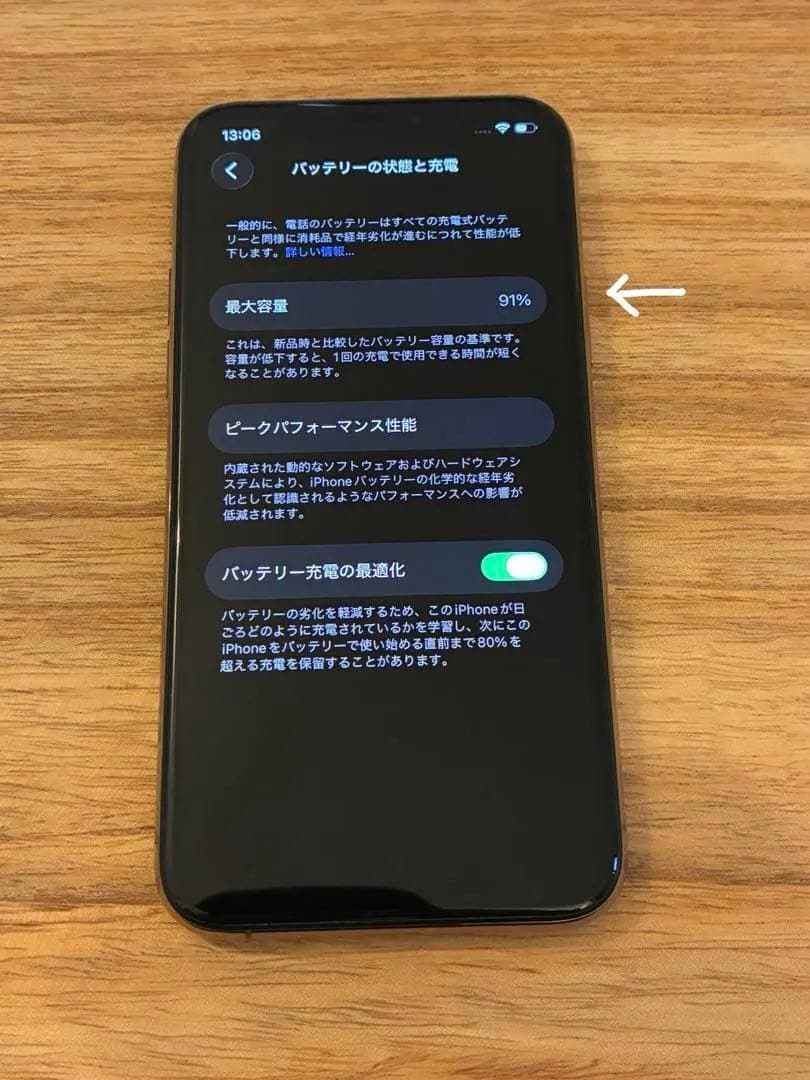 iPhone11Pro 256GB 中美品 バッテリー91% 正規交換済み