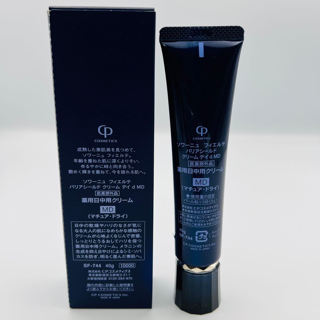 フィエルテ バリアシールドクリーム デイ MD 40g