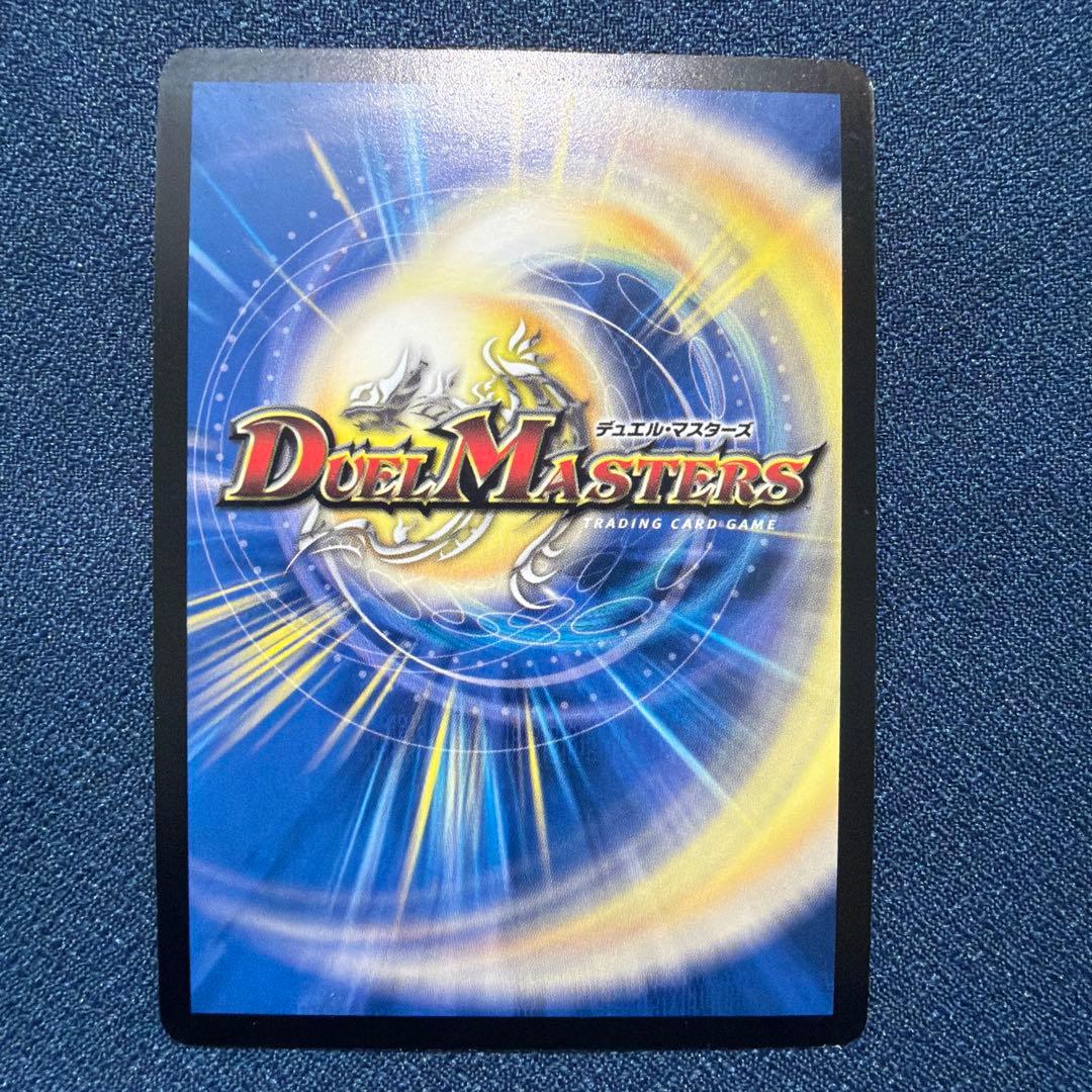 ボルバルザーク・紫電・ドラゴン SR