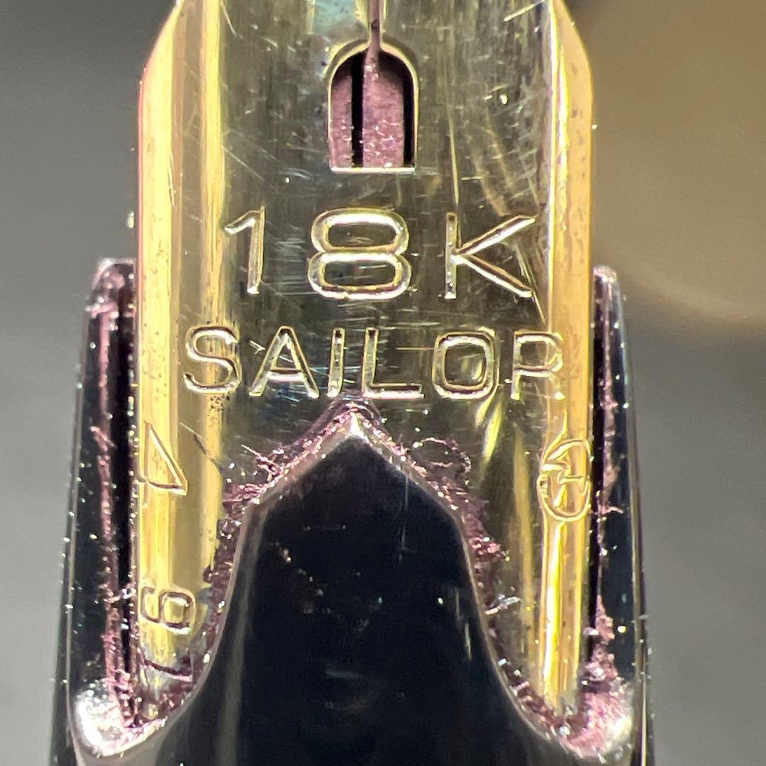 SAILORセーラー18K 極上　万年筆　共箱　東Y8-0220☆2Fトコル