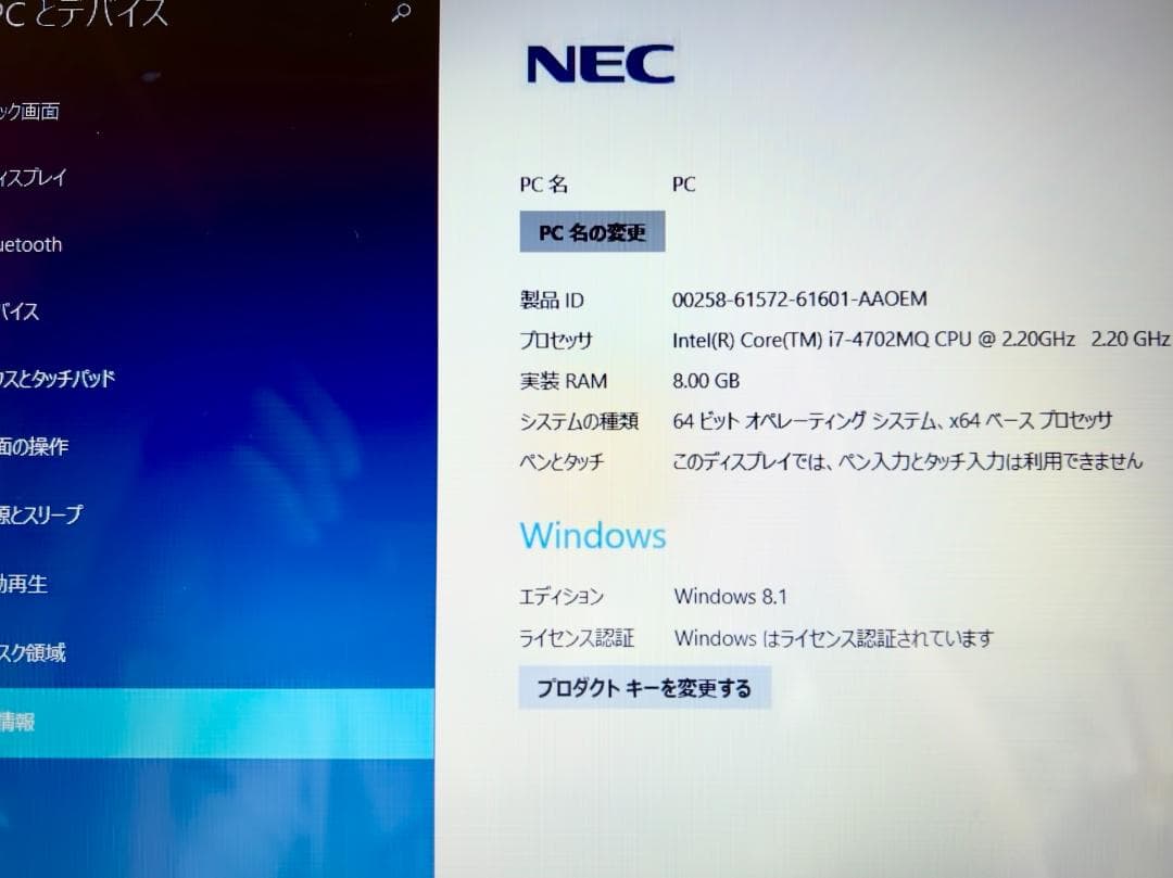 NEC LAVIE LS700/S 第4世代Core i7搭載ノートPC