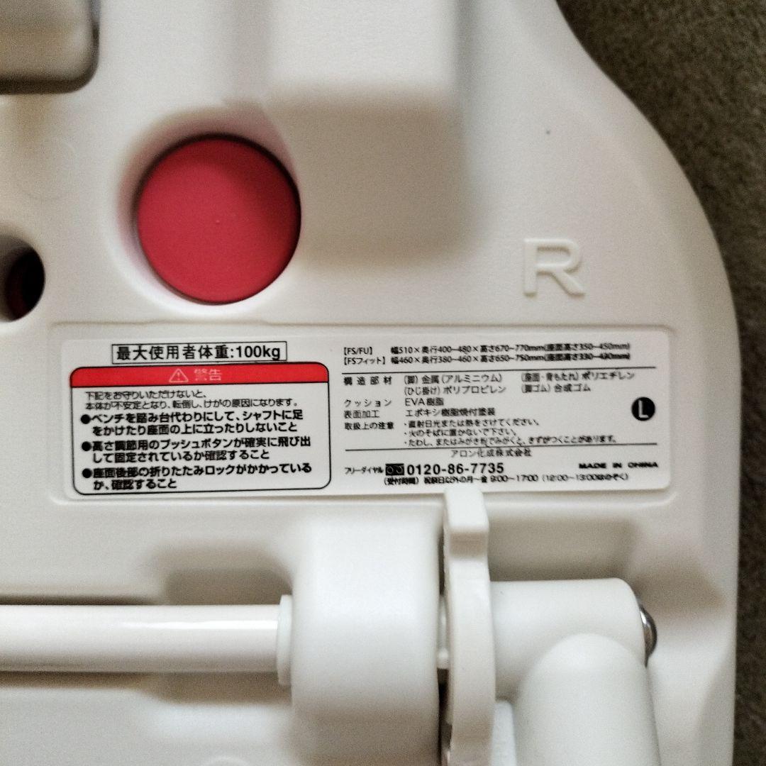 アロン化成【安寿】折りたたみシャワーベンチ FSフィット 介護用風呂椅子