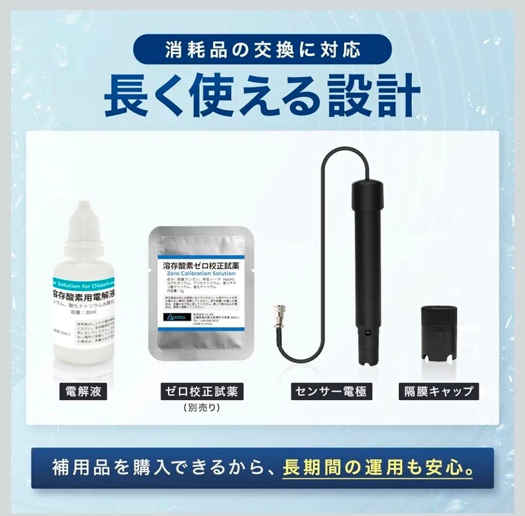 FieldNew 【国内ブランド】 ポータブル溶存酸素計