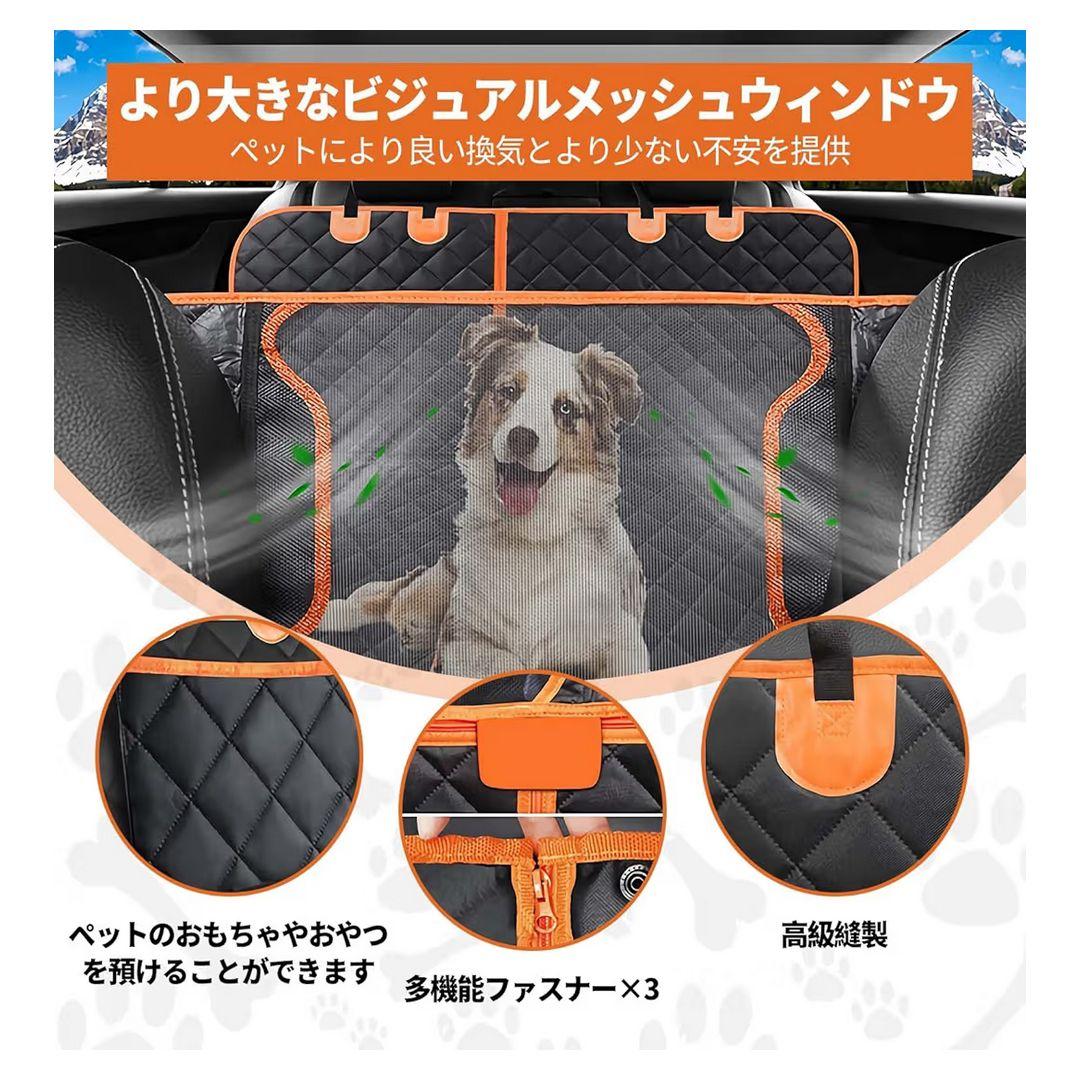 ペット用ドライブシート 防水 持ち運び 安全ベルト付き 傷防止犬用シートカバー