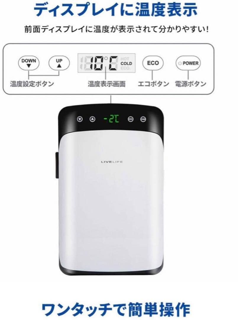 ポータブル保温冷庫  冷温庫 10L -2℃60℃ 家庭車載両用 車載冷蔵庫