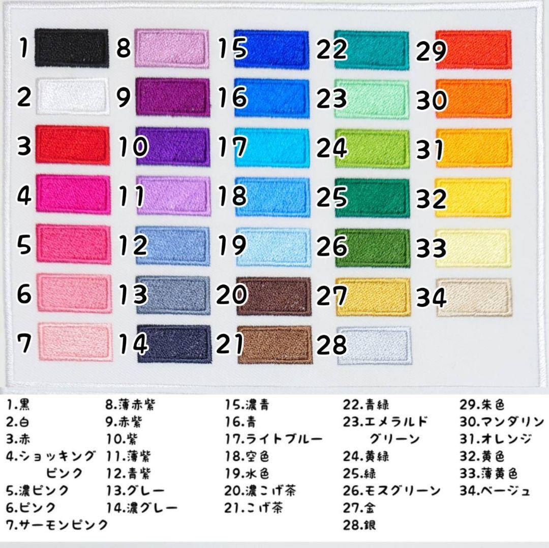 『みほ様』お名前ワッペン