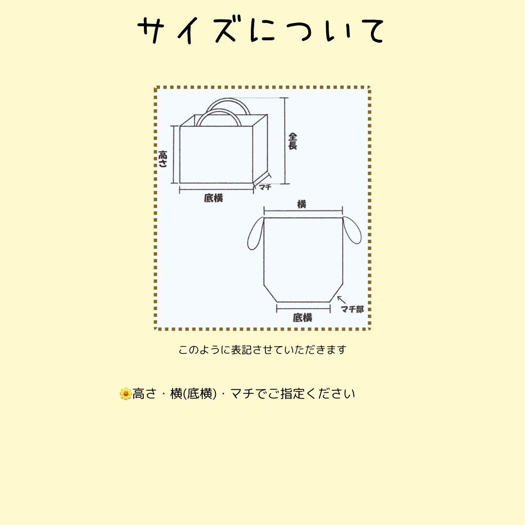 お片付け中 様　ファミリア風チェック緑