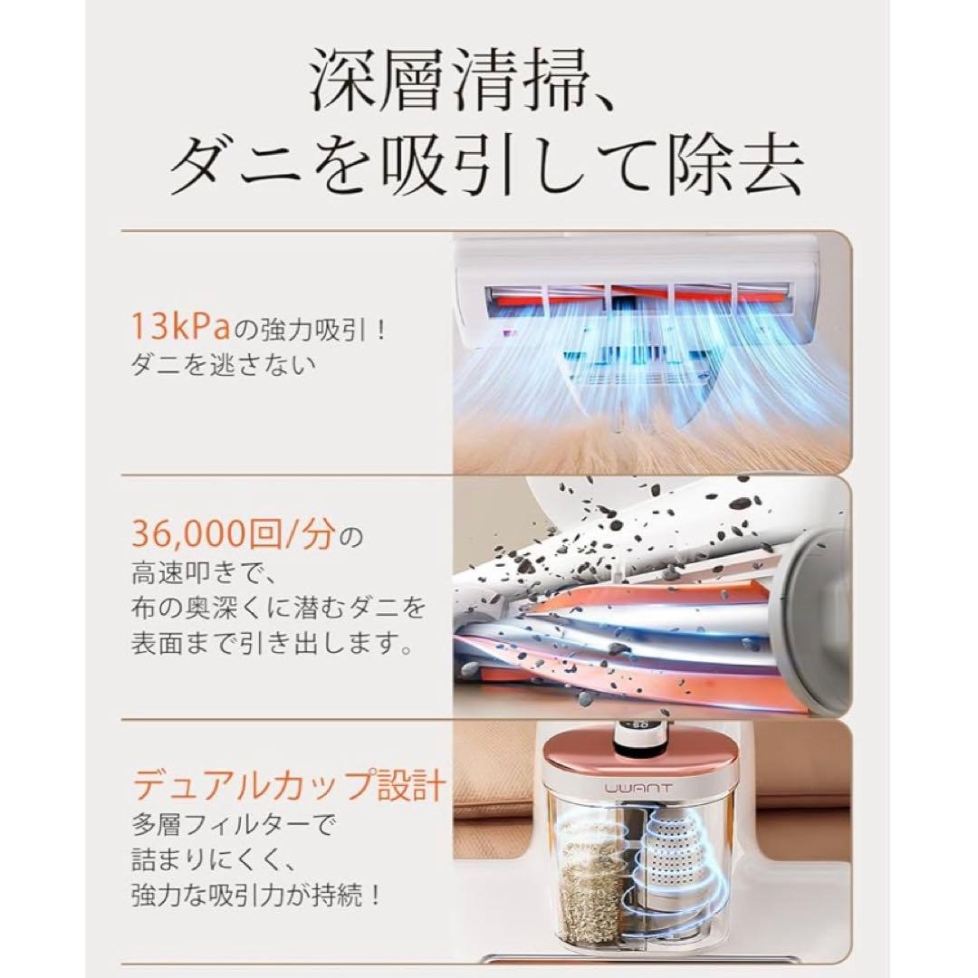 布団クリーナー 布団掃除機 13Kpa 強力吸引 毎分36000回タッピング機能