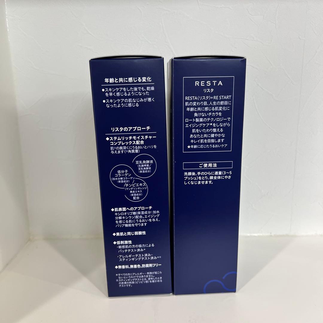 \"ロート製薬 リスタ ステムリッチローションII 160ml 2個