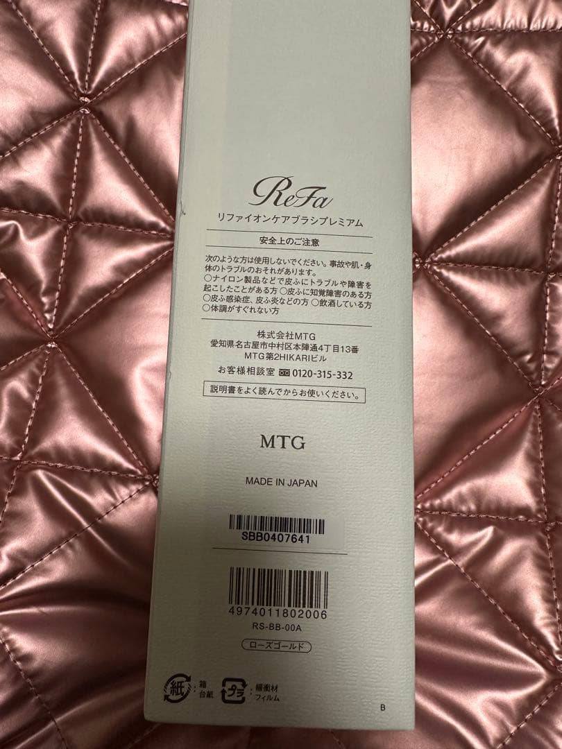 リファ　イオンケアブラシ　プレミアム　ヘアブラシ新品　ローズゴールド