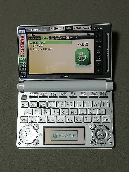 カシオ 電子辞書 エクスワード XD-D7600 韓国語モデル