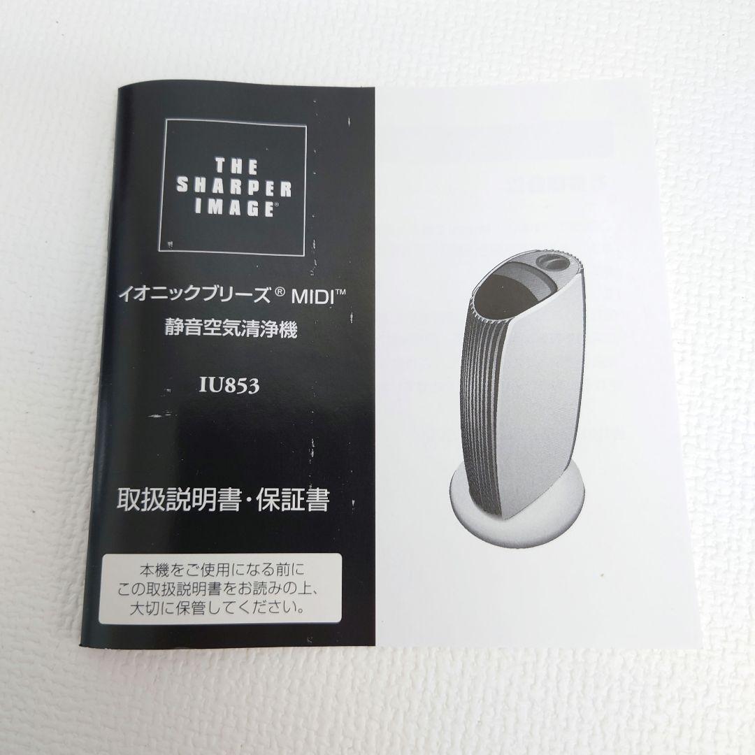 M0604C1 未使用★IonicBreeze MIDI 空気清浄機 イエロー