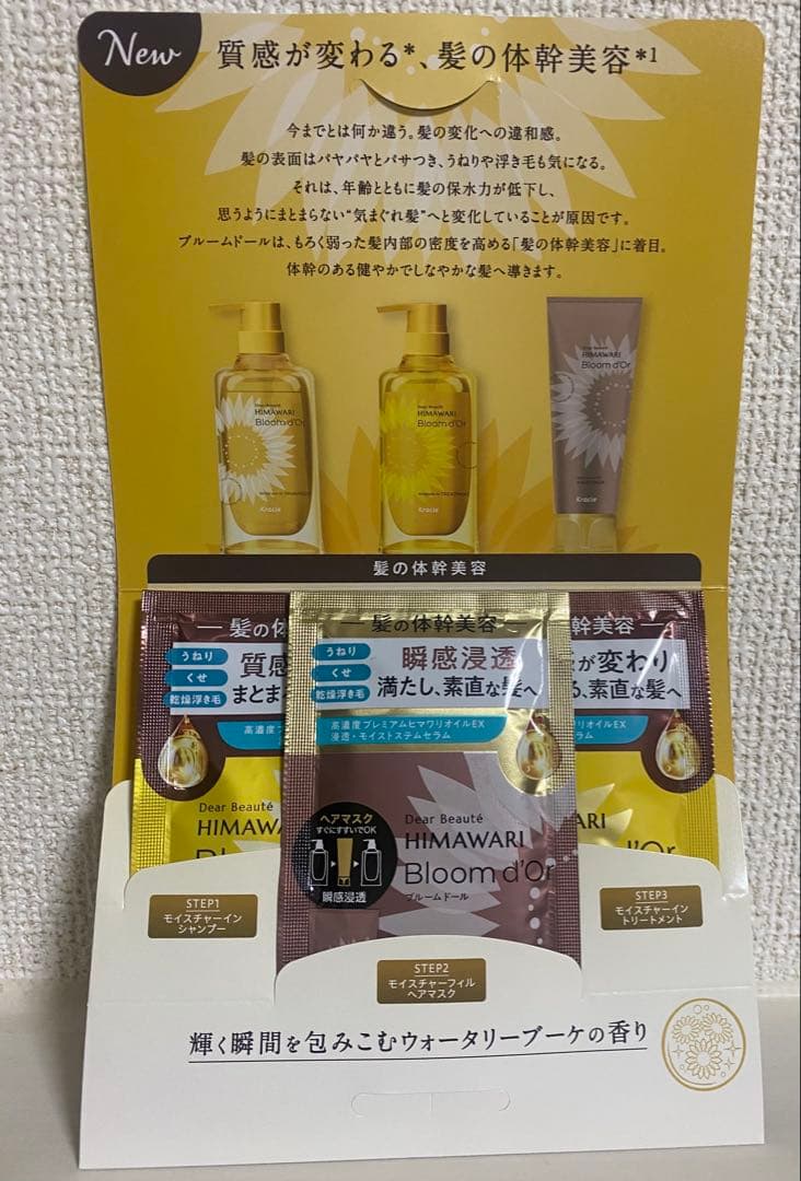 オアシスツイストストッパー+サンプル