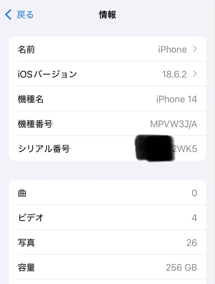 Apple iPhone 14 256GB ミッドナイト SIMフリー
