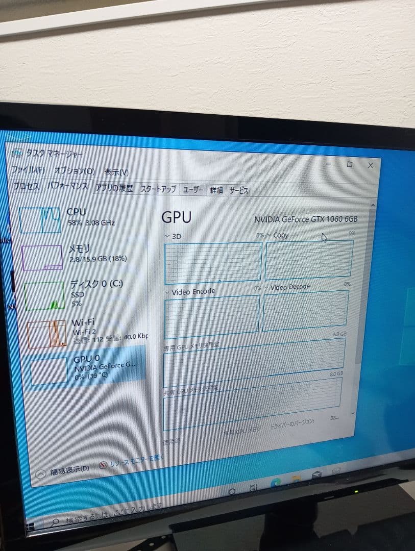 動作確認済み MSI GeForce GTX 1060 6GB 本体