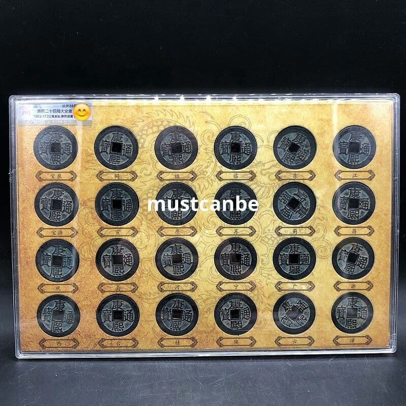 清代康熙通宝大全セット 康熙二十四局銅銭 装飾品 現代工芸品 置物