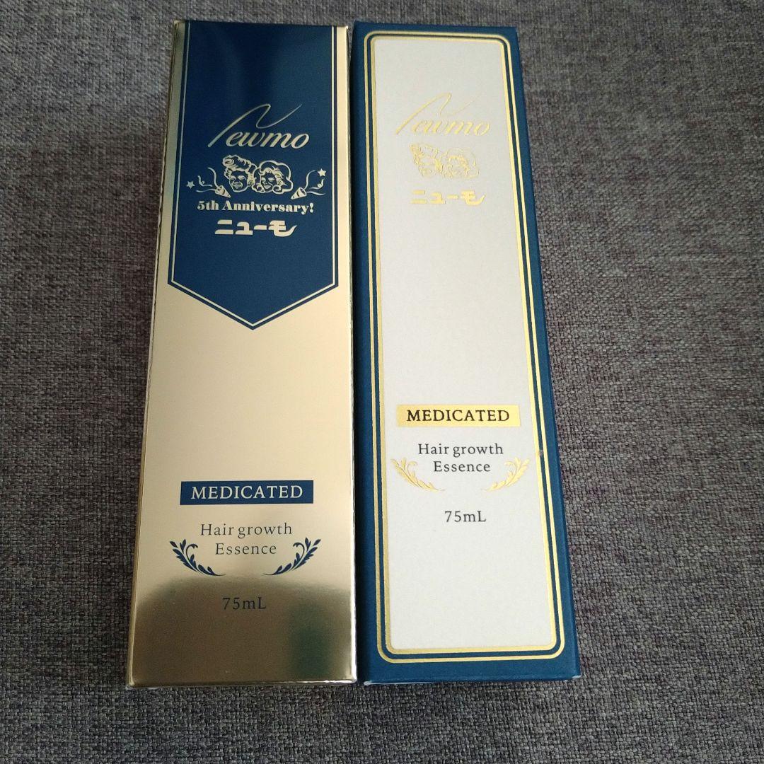 新品　 ニューモ 75ml2本セット