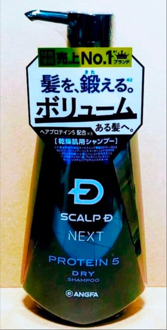 アンファー　スカルプＤ　ネクスト　シャンプー