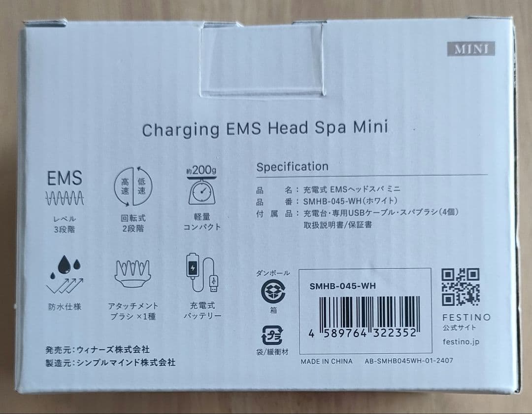 FESTINO フェスティノ 充電式EMS ヘッドスパ 動作確認済